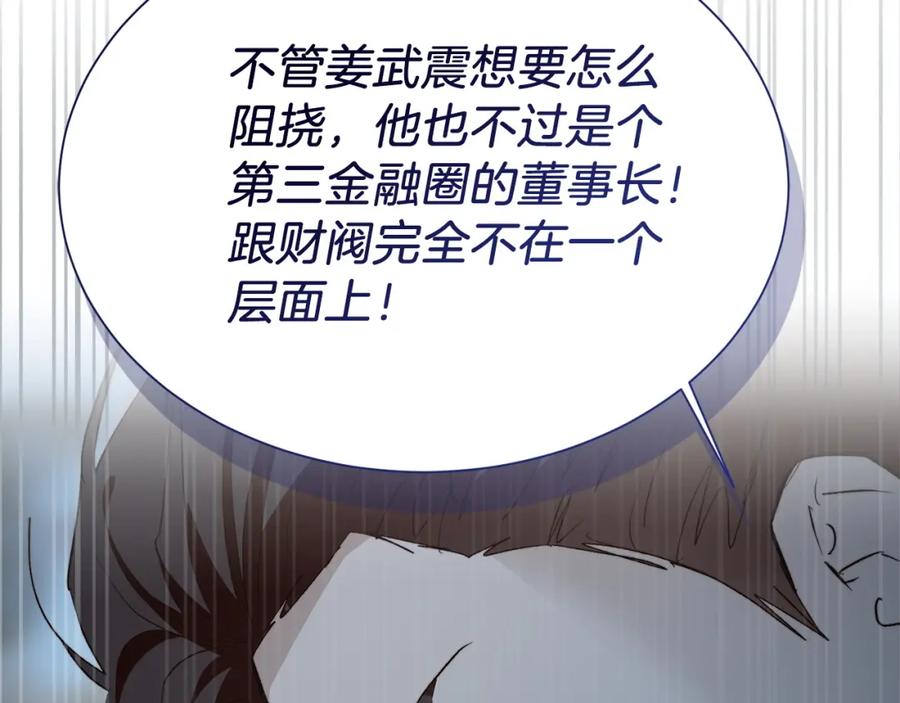 《零居关系》第62话 跟我走吧 第180页