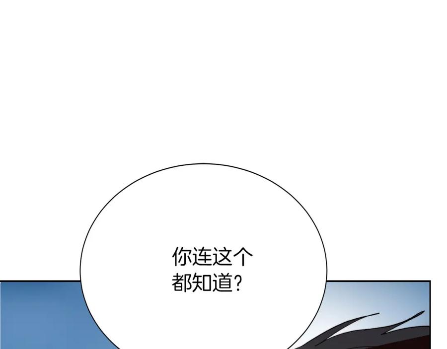《零居关系》第62话 跟我走吧 第243页