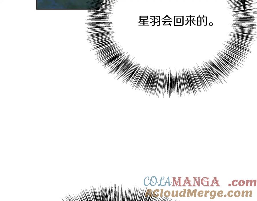 《零居关系》第62话 跟我走吧 第257页