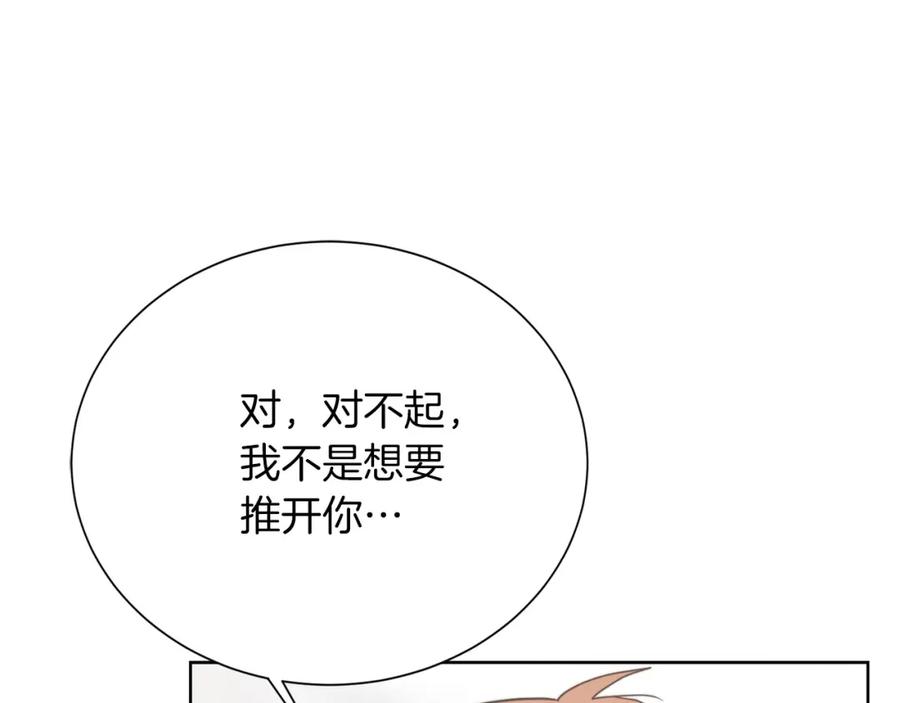 《零居关系》第62话 跟我走吧 第95页