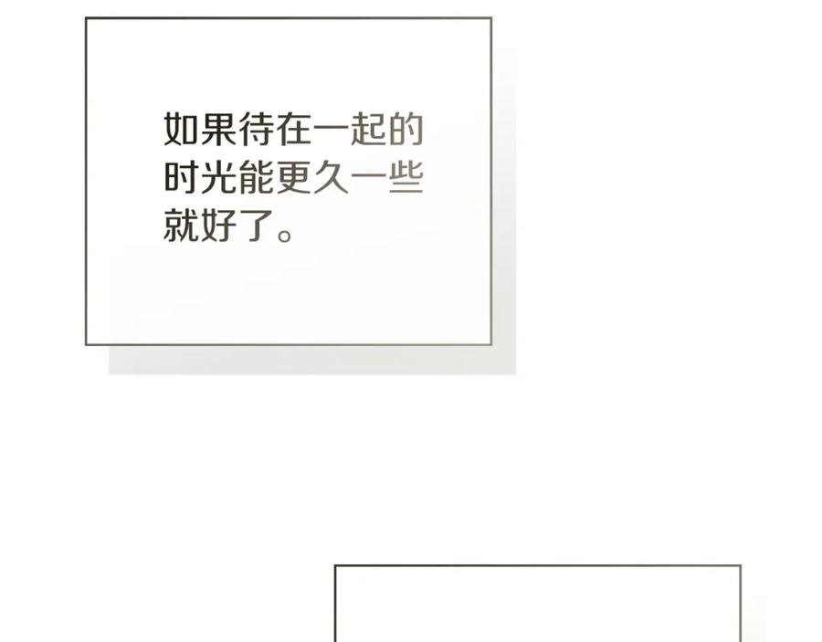 《零居关系》第63话 现在，超幸福！ 第223页