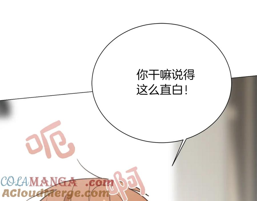 《零居关系》第63话 现在，超幸福！ 第165页
