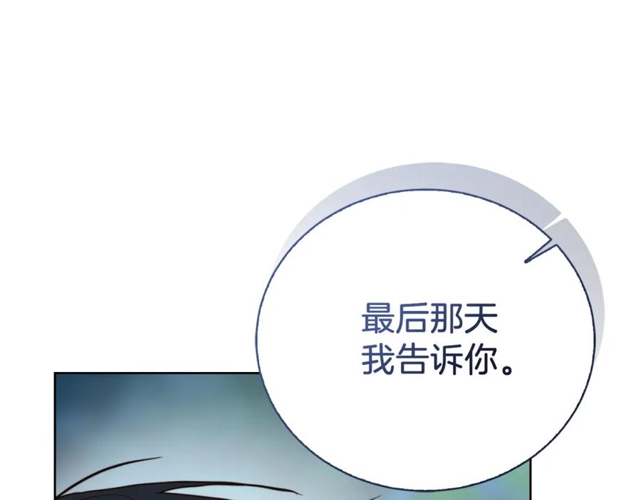 《零居关系》第63话 现在，超幸福！ 第50页