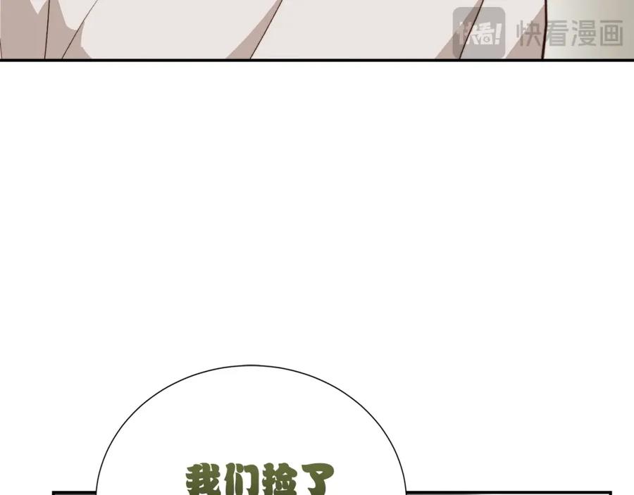 《零居关系》第63话 现在，超幸福！ 第186页
