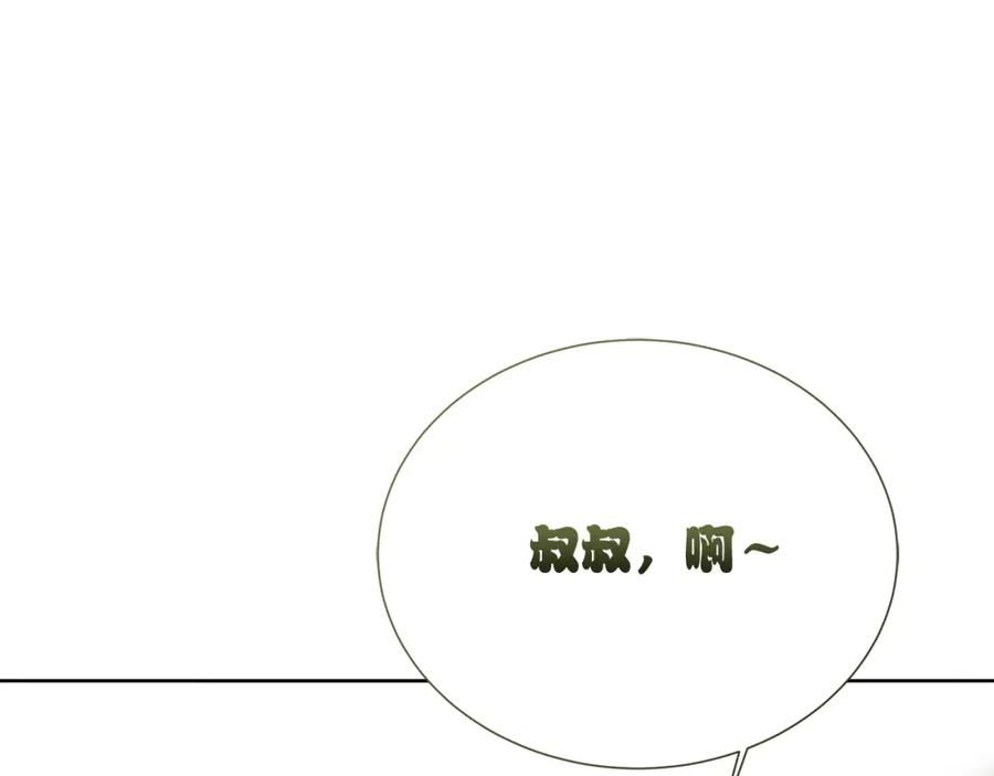 《零居关系》第63话 现在，超幸福！ 第226页