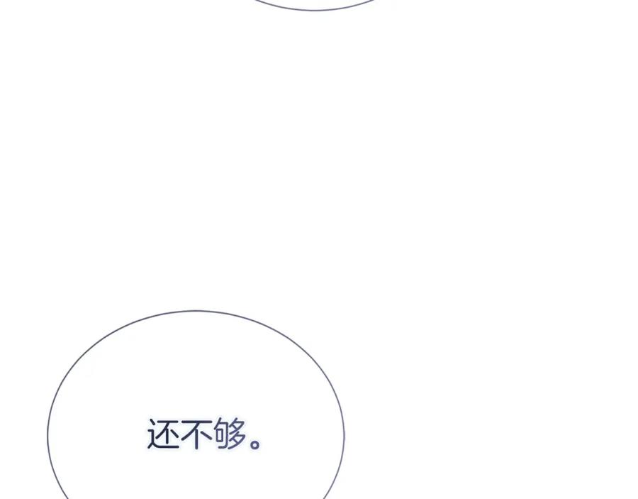 《零居关系》第63话 现在，超幸福！ 第74页