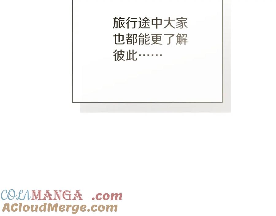 《零居关系》第63话 现在，超幸福！ 第225页
