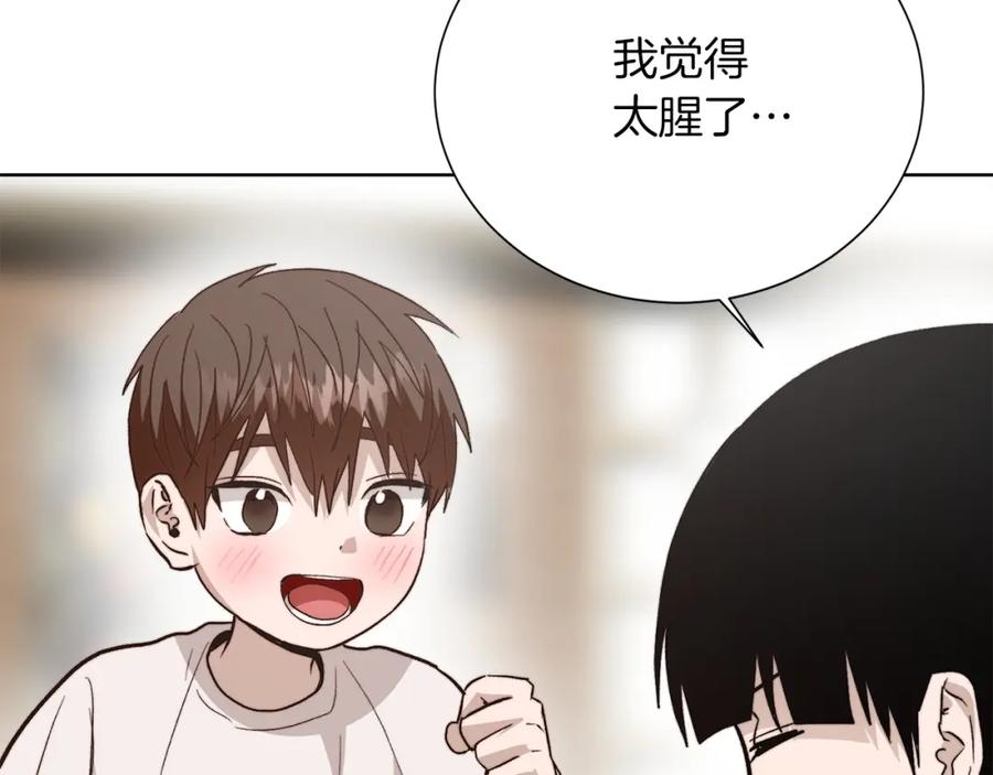 《零居关系》第63话 现在，超幸福！ 第214页