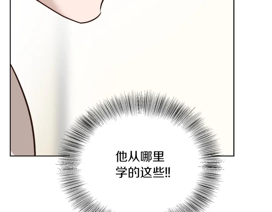 《零居关系》第63话 现在，超幸福！ 第182页