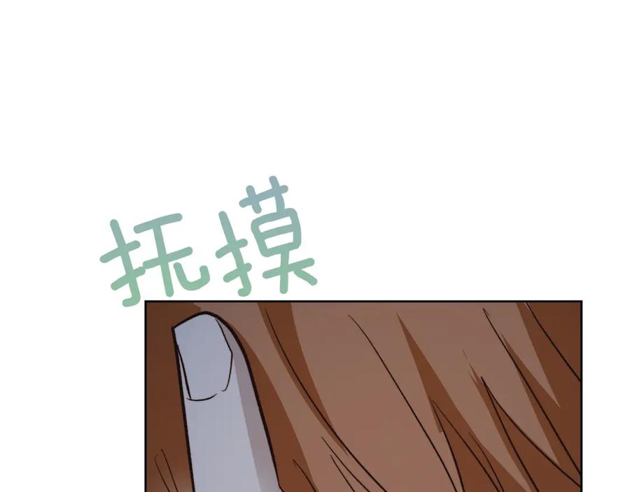 《零居关系》第63话 现在，超幸福！ 第114页