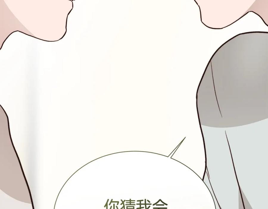 《零居关系》第63话 现在，超幸福！ 第178页