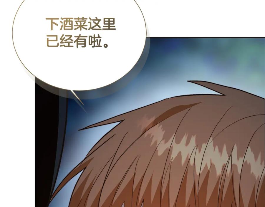 《零居关系》第63话 现在，超幸福！ 第67页