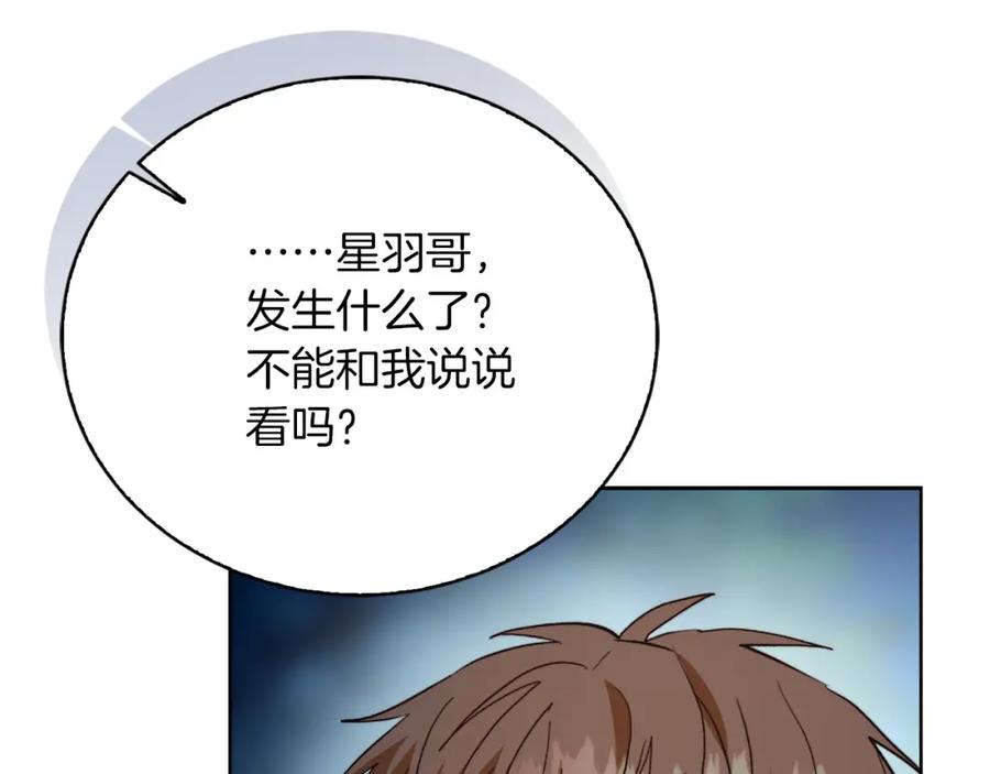 《零居关系》第63话 现在，超幸福！ 第44页