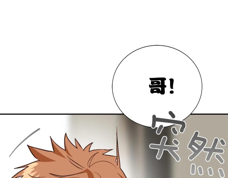 《零居关系》第63话 现在，超幸福！ 第184页