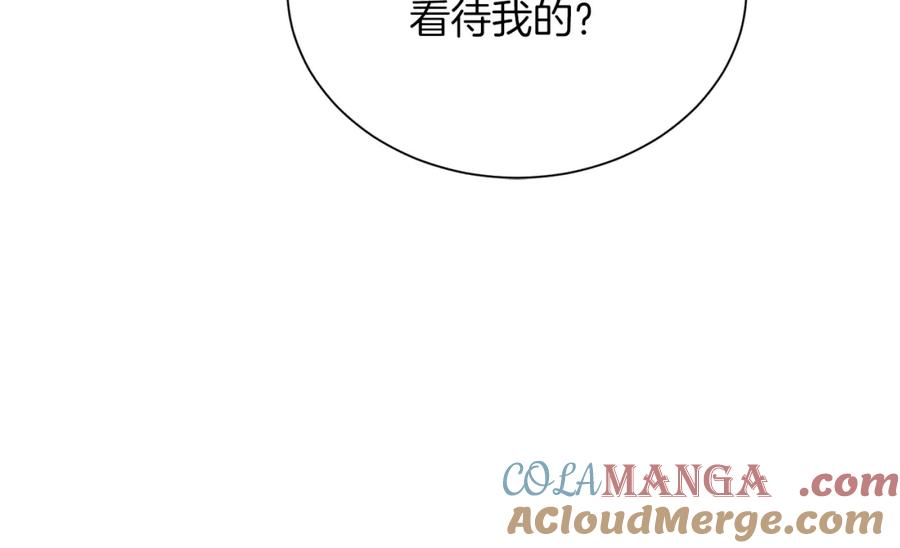 《零居关系》第63话 现在，超幸福！ 第81页