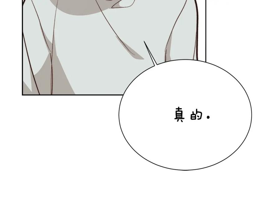 《零居关系》第63话 现在，超幸福！ 第174页