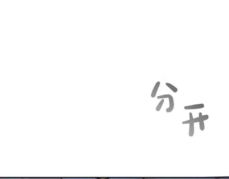 《零居关系》第63话 现在，超幸福！ 第78页