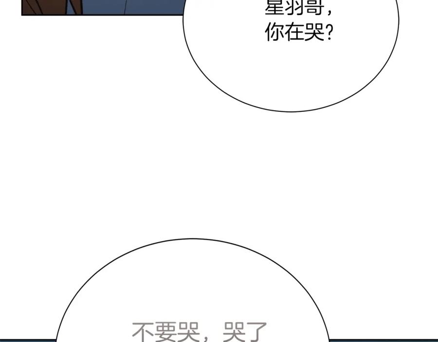 《零居关系》第63话 现在，超幸福！ 第110页