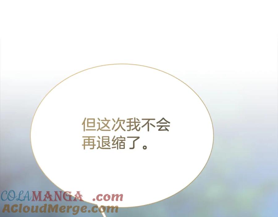 《零居关系》第63话 现在，超幸福！ 第89页