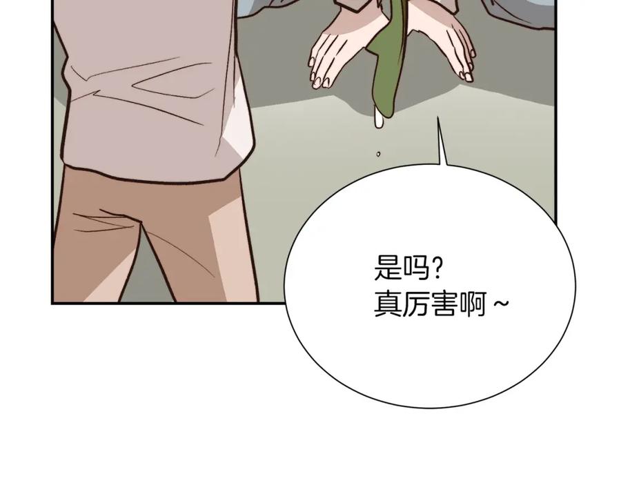 《零居关系》第63话 现在，超幸福！ 第195页