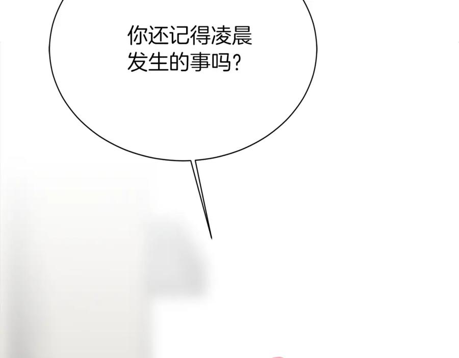 《零居关系》第63话 现在，超幸福！ 第152页