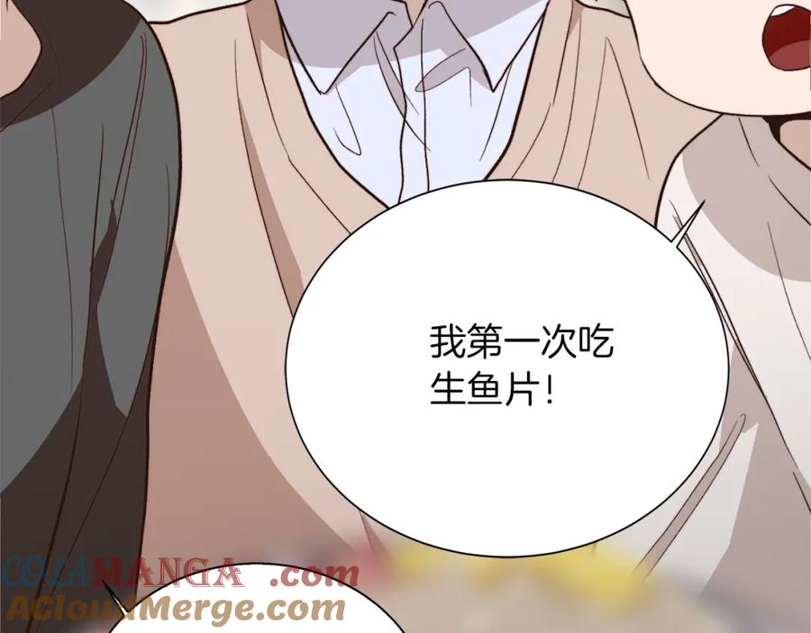 《零居关系》第63话 现在，超幸福！ 第205页