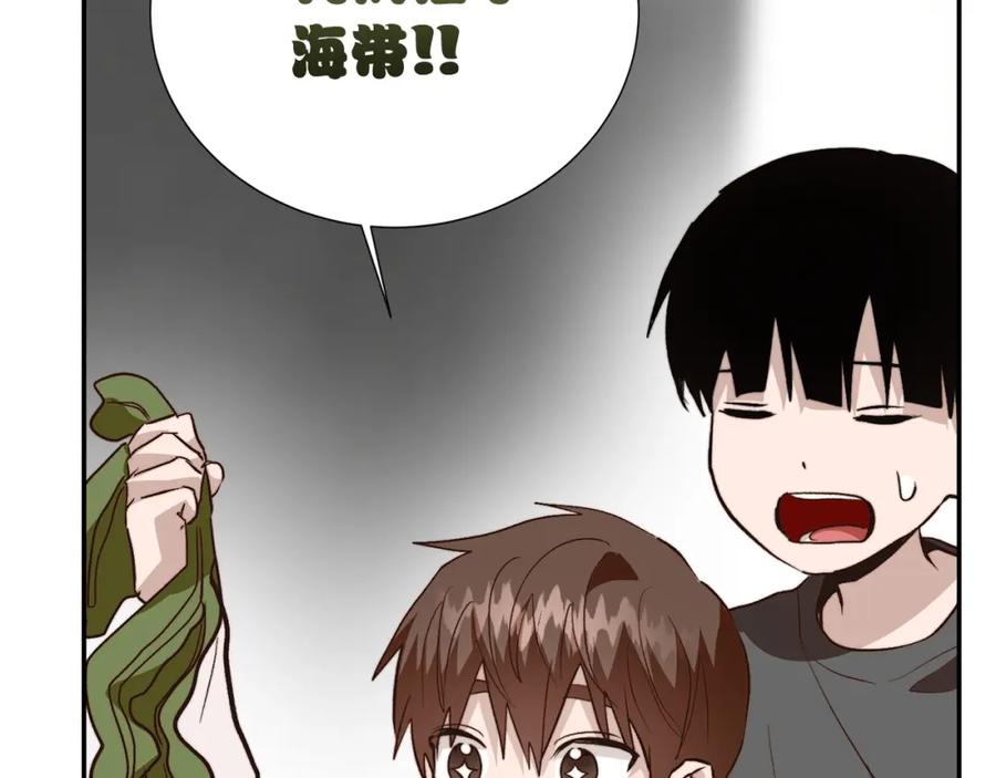 《零居关系》第63话 现在，超幸福！ 第187页