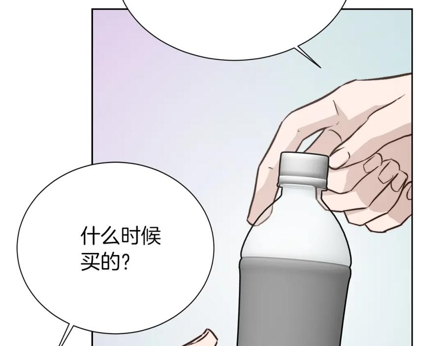 《零居关系》第63话 现在，超幸福！ 第146页