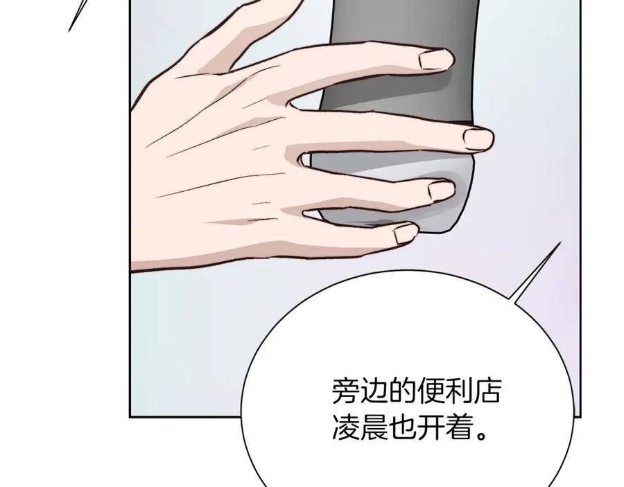 《零居关系》第63话 现在，超幸福！ 第147页