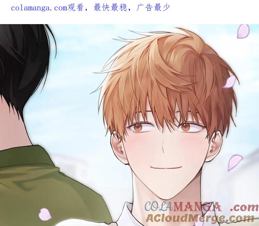 《零居关系》第63话 现在，超幸福！ 第1页