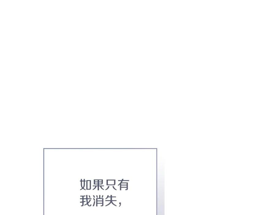 《零居关系》第63话 现在，超幸福！ 第98页