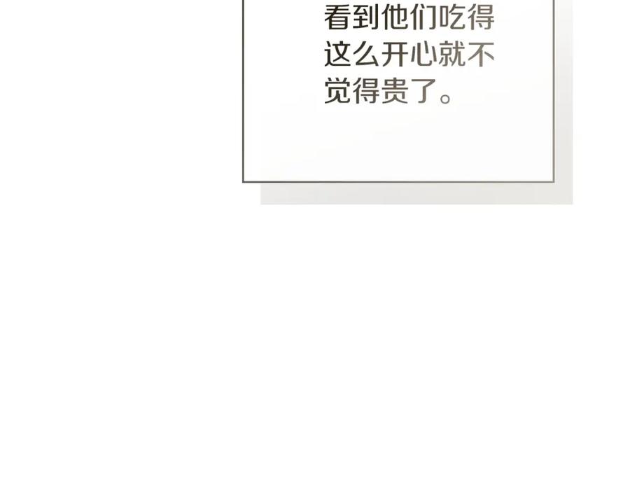 《零居关系》第63话 现在，超幸福！ 第222页