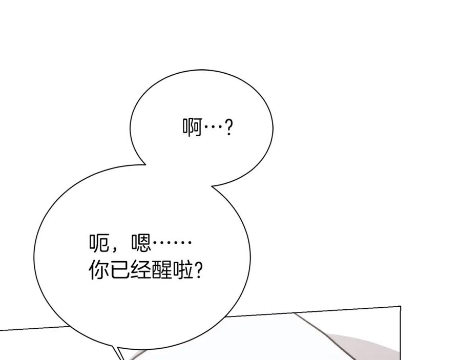 《零居关系》第63话 现在，超幸福！ 第138页