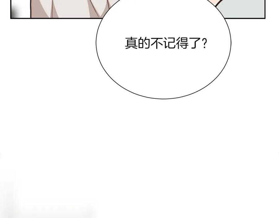 《零居关系》第63话 现在，超幸福！ 第159页