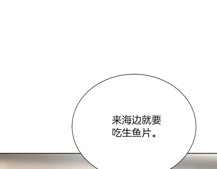 《零居关系》第63话 现在，超幸福！ 第203页