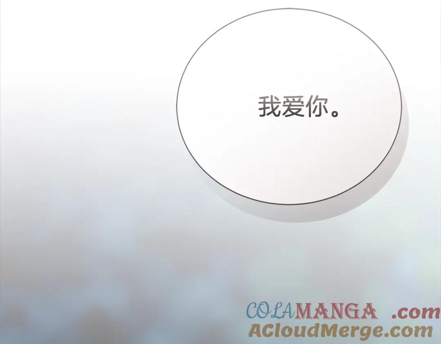 《零居关系》第63话 现在，超幸福！ 第117页