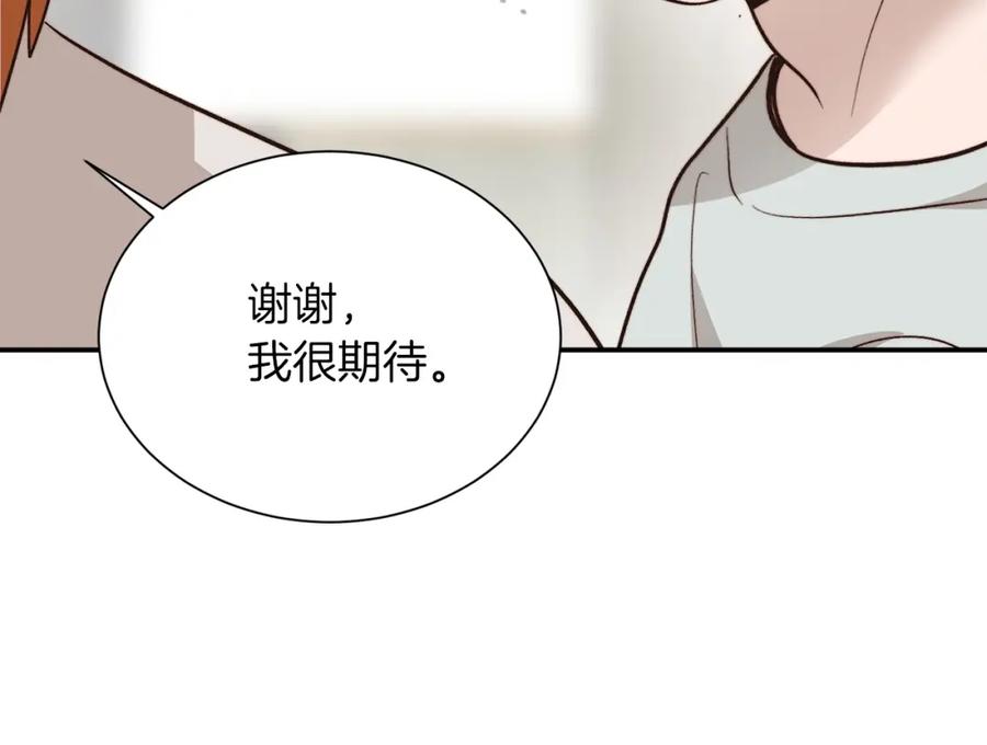 《零居关系》第63话 现在，超幸福！ 第198页