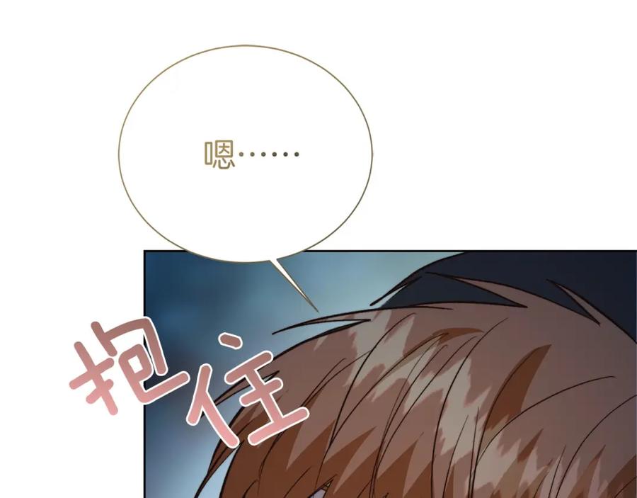 《零居关系》第63话 现在，超幸福！ 第94页