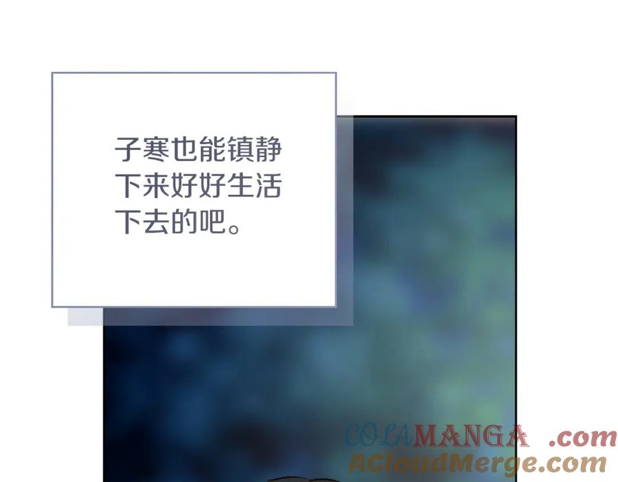 《零居关系》第63话 现在，超幸福！ 第101页