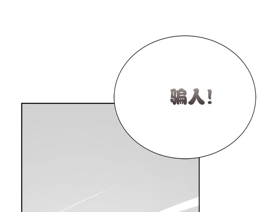 《零居关系》第63话 现在，超幸福！ 第172页