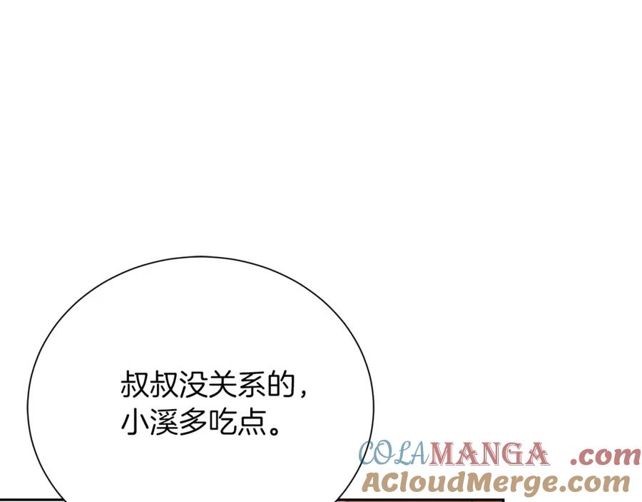 《零居关系》第63话 现在，超幸福！ 第233页