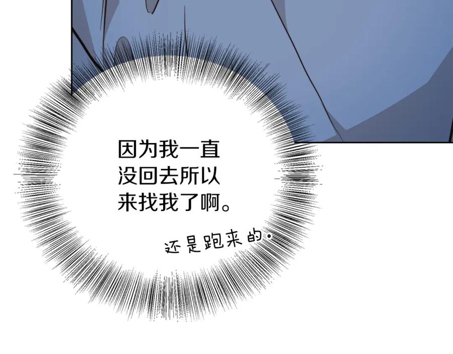 《零居关系》第63话 现在，超幸福！ 第26页