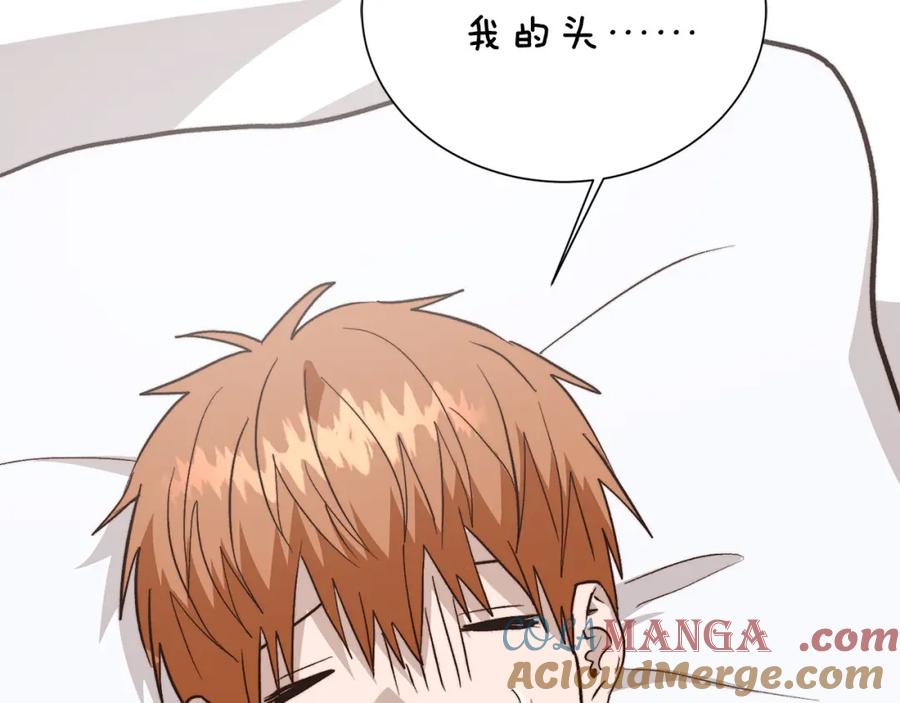 《零居关系》第63话 现在，超幸福！ 第125页