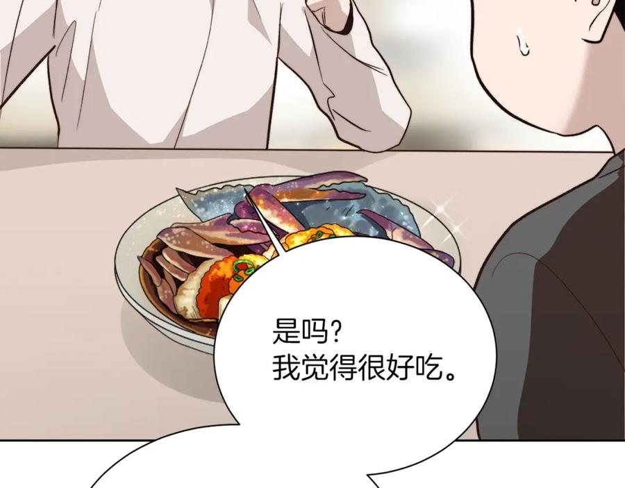 《零居关系》第63话 现在，超幸福！ 第215页