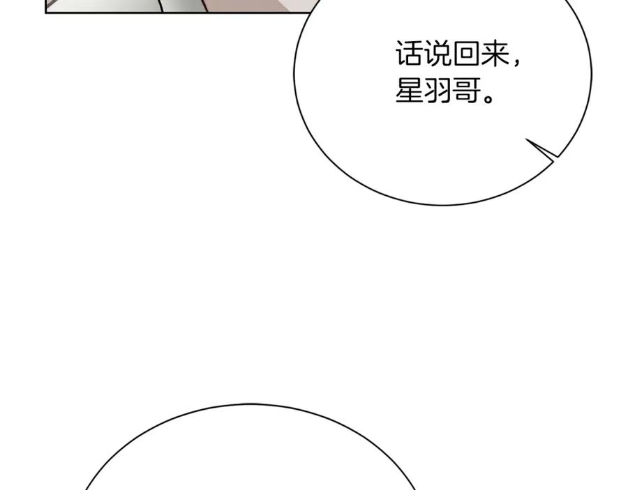 《零居关系》第63话 现在，超幸福！ 第151页