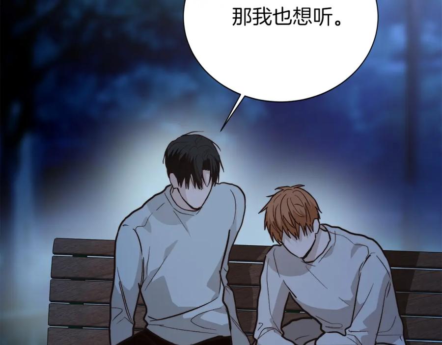 《零居关系》第63话 现在，超幸福！ 第48页
