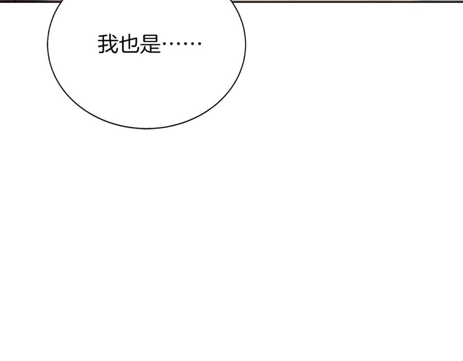 《零居关系》第63话 现在，超幸福！ 第206页