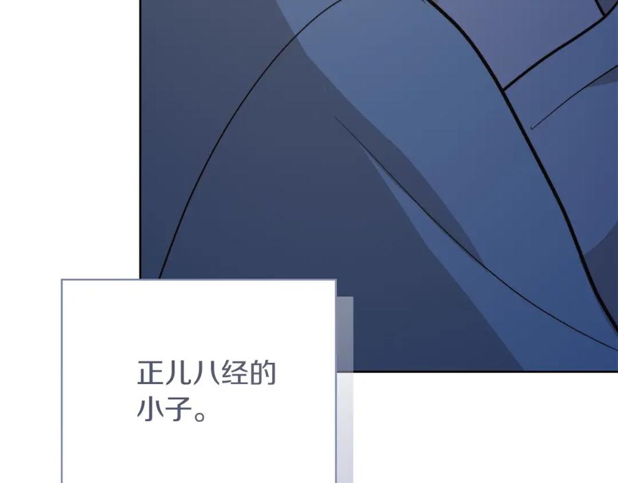 《零居关系》第63话 现在，超幸福！ 第96页