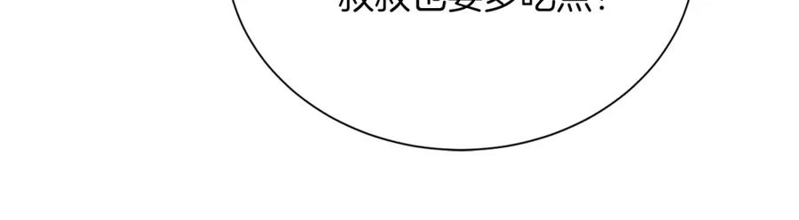 《零居关系》第63话 现在，超幸福！ 第232页