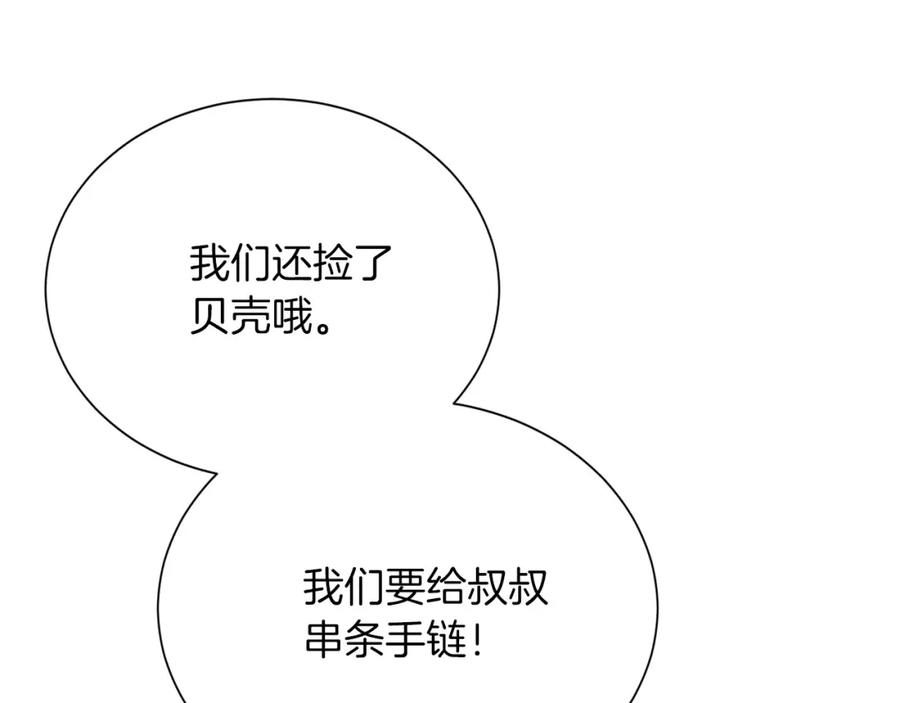《零居关系》第63话 现在，超幸福！ 第196页